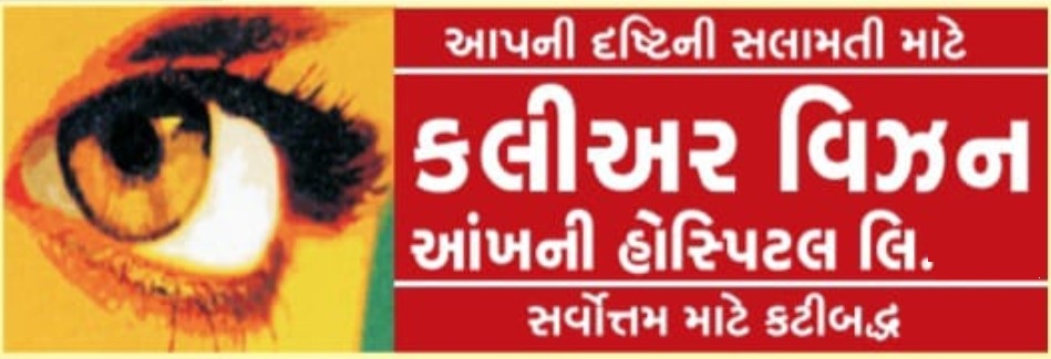 Clear Vision Eye Hospital